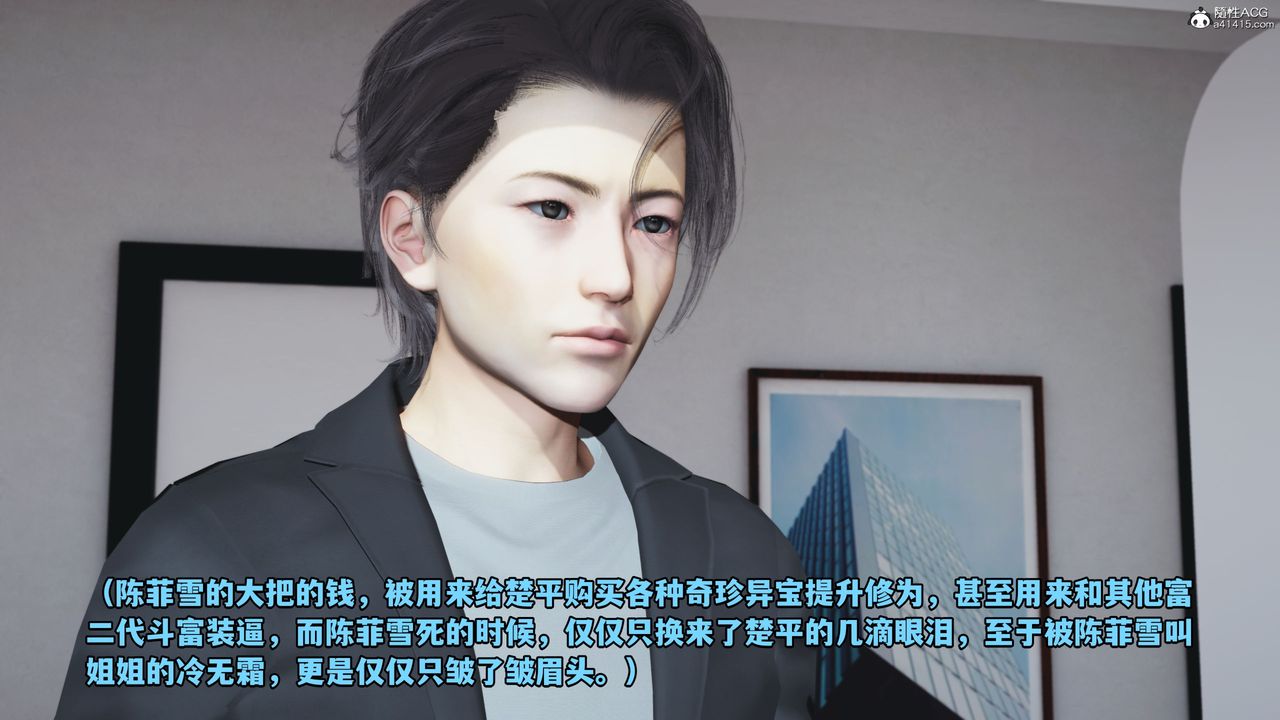 [3D]我成瞭大反派_第二季第18话