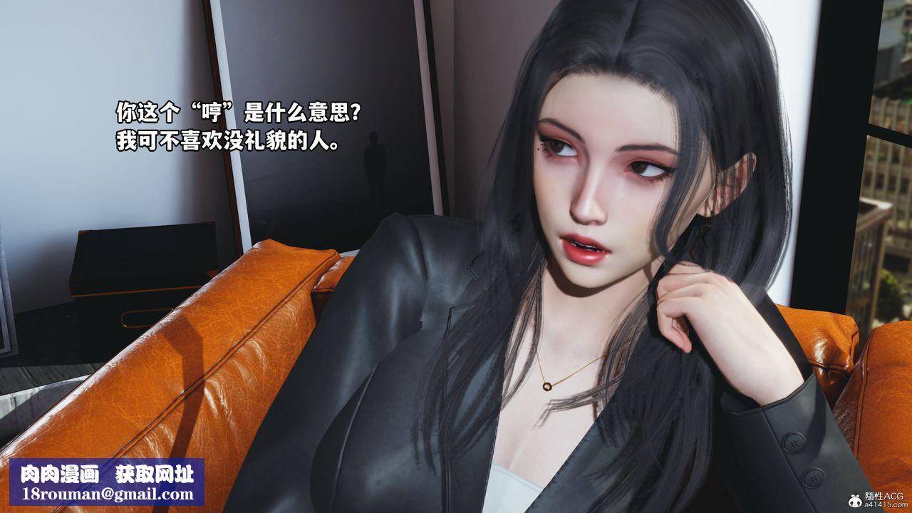 [3D]我成瞭大反派_第二季第18話