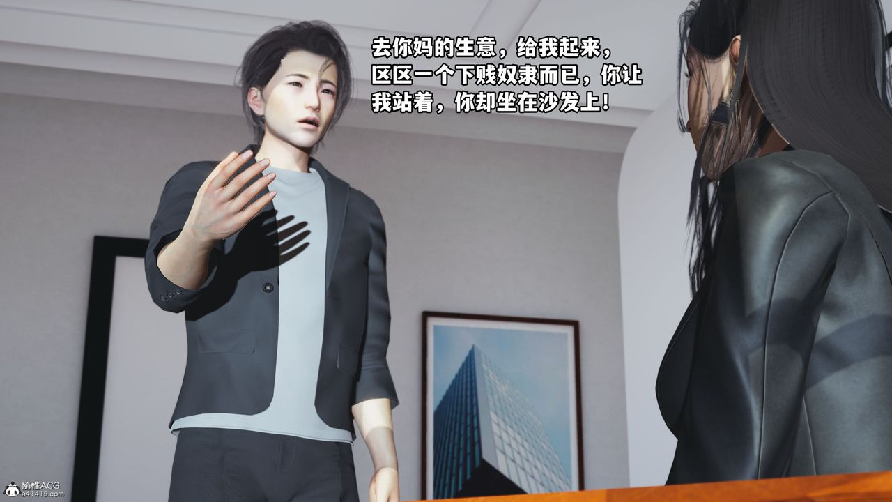 [3D]我成瞭大反派_第二季第18話