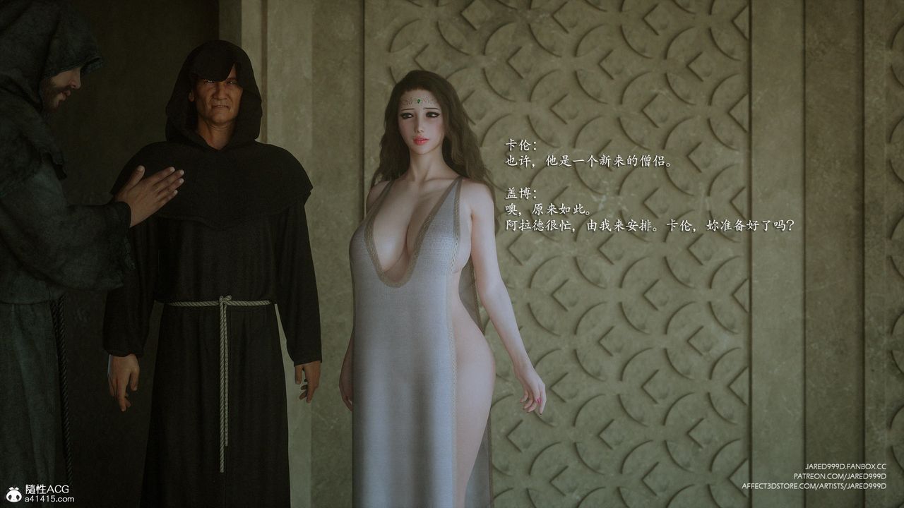 [3D][Jared999D]堕落女士[FallenLady]第35话