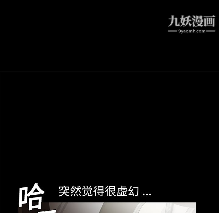 Masochist-潜藏的慾望第12话