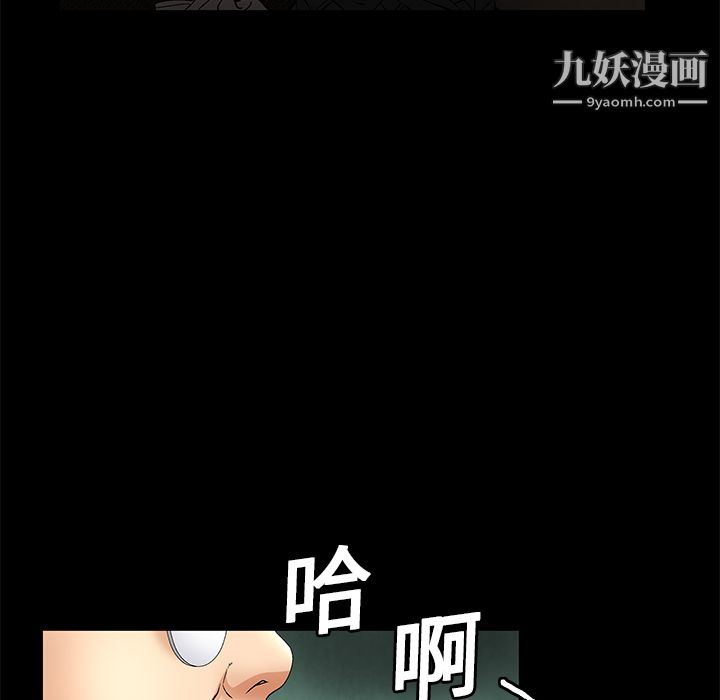 Masochist-潛藏的慾望第12話