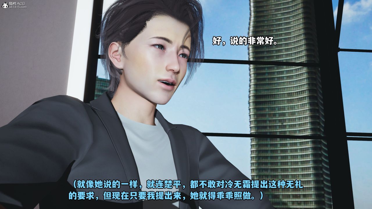 [3D]我成瞭大反派_第二季第19話