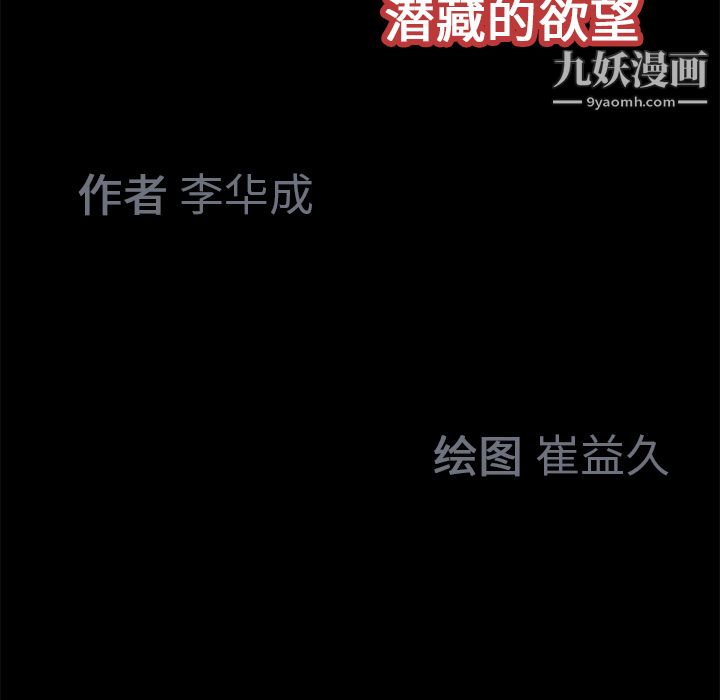 Masochist-潜藏的慾望第12话