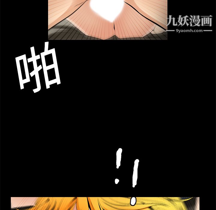 Masochist-潜藏的慾望第13话