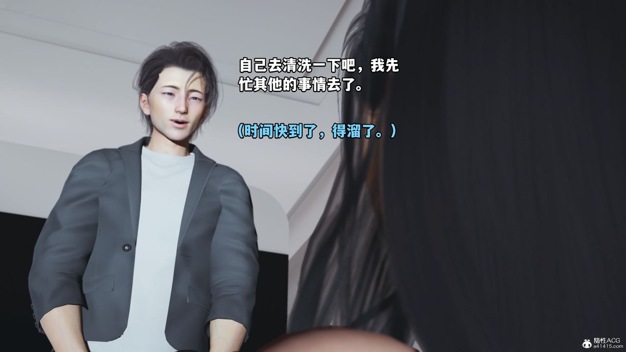 [3D]我成瞭大反派_第二季第19话