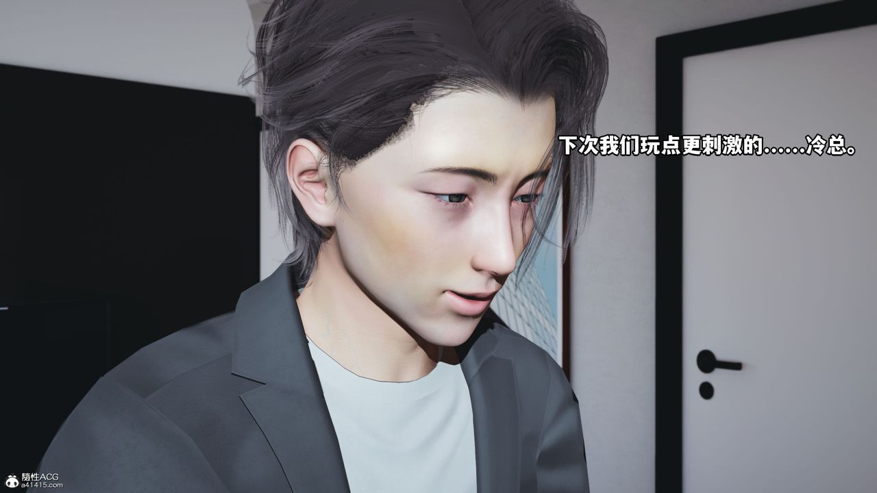 [3D]我成瞭大反派_第二季第19話