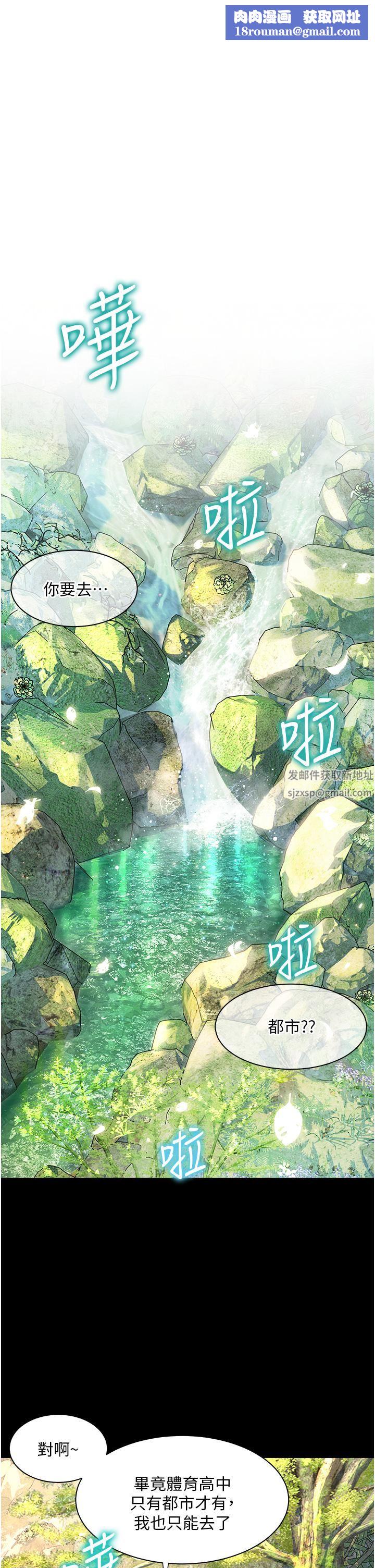 幸福小岛第35话-预告新出发的美珠