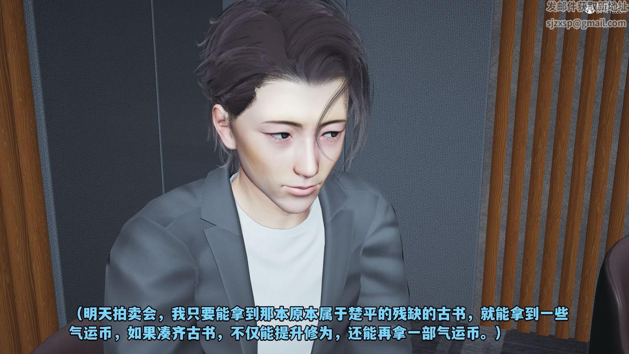 [3D]我成瞭大反派_第二季第19话