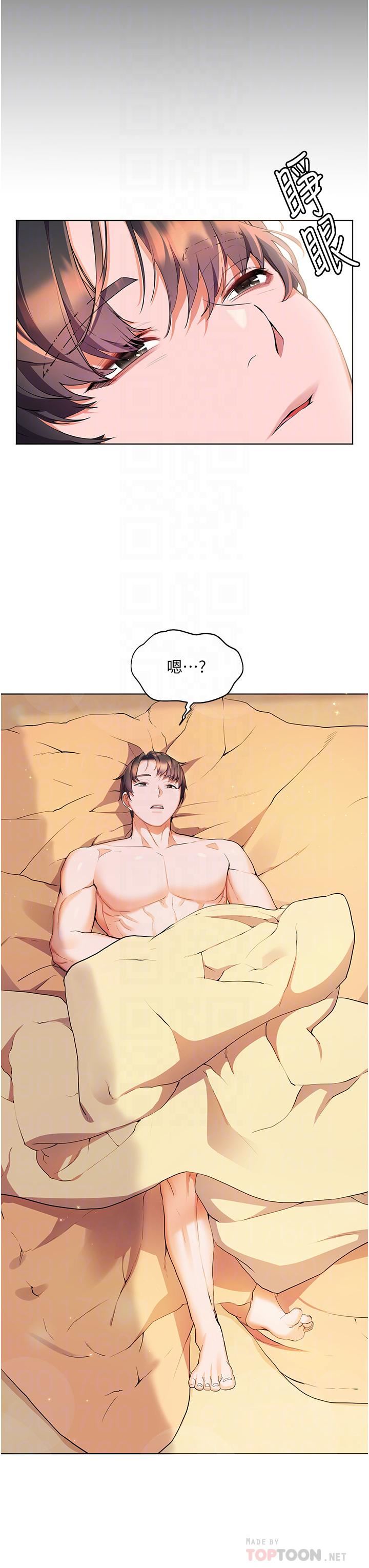 幸福小島第35話-預告新出發的美珠