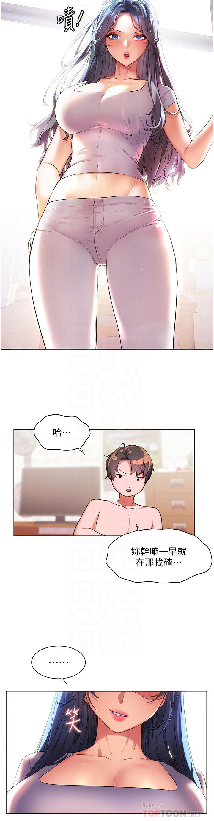 幸福小岛第35话-预告新出发的美珠