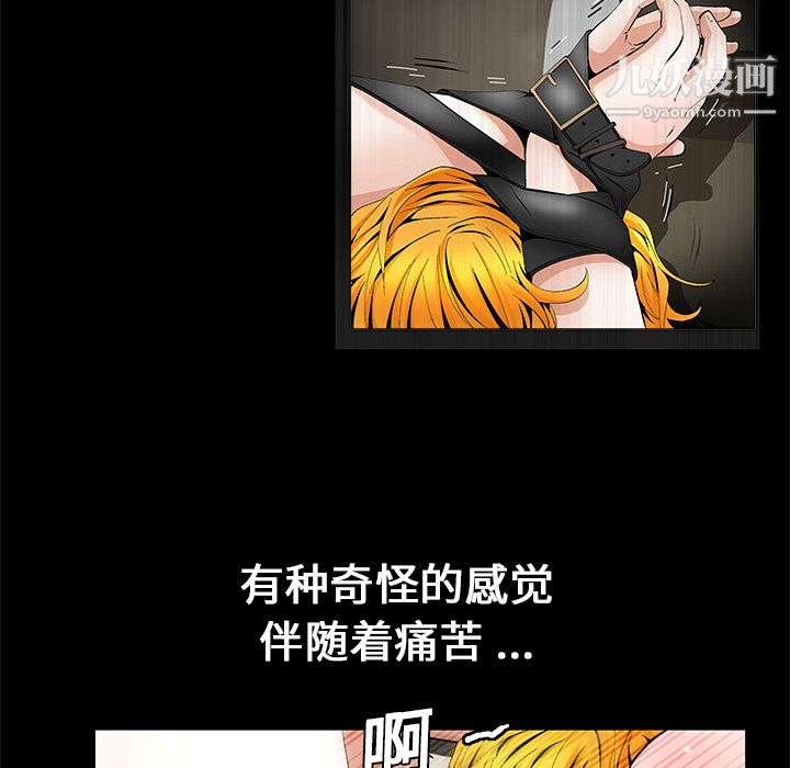 Masochist-潜藏的慾望第13话