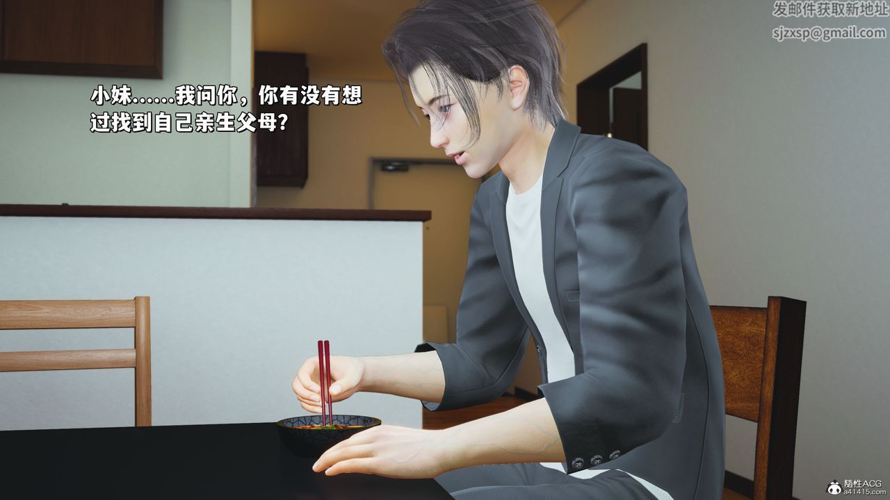 [3D]我成瞭大反派_第二季第20话