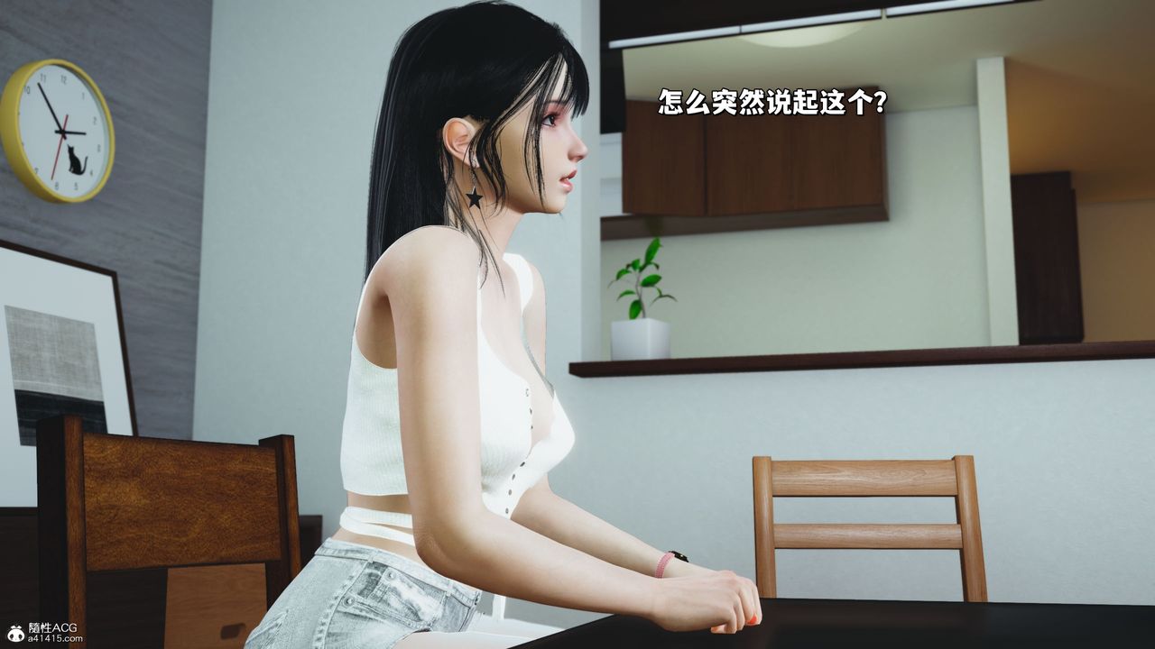 [3D]我成瞭大反派_第二季第20话