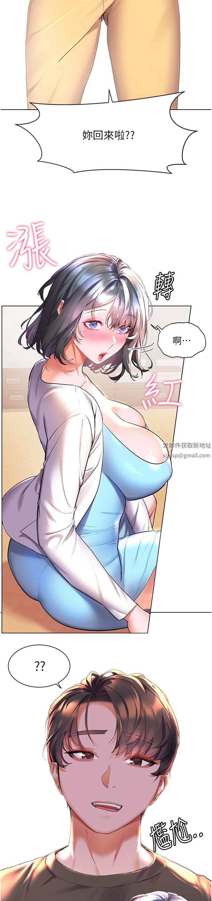 幸福小島第35話-預告新出發的美珠