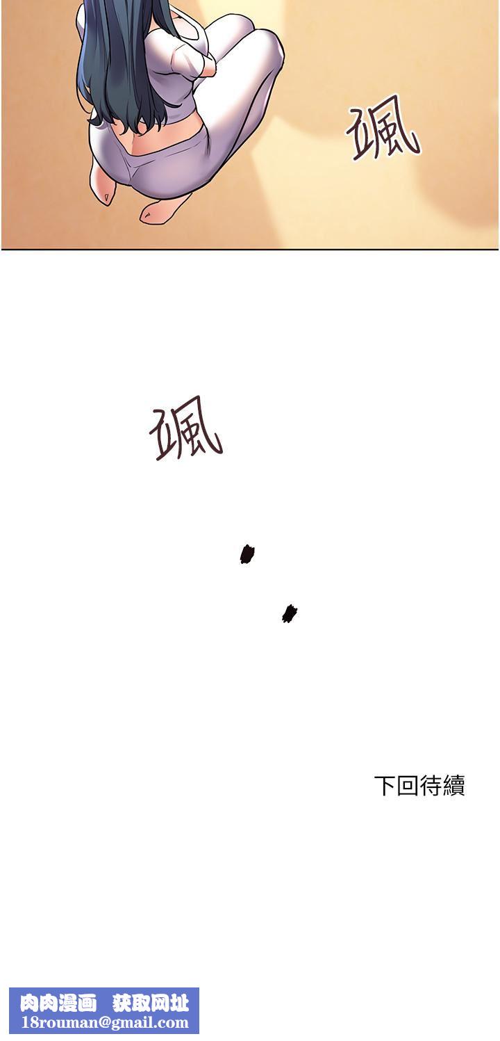 幸福小岛第35话-预告新出发的美珠