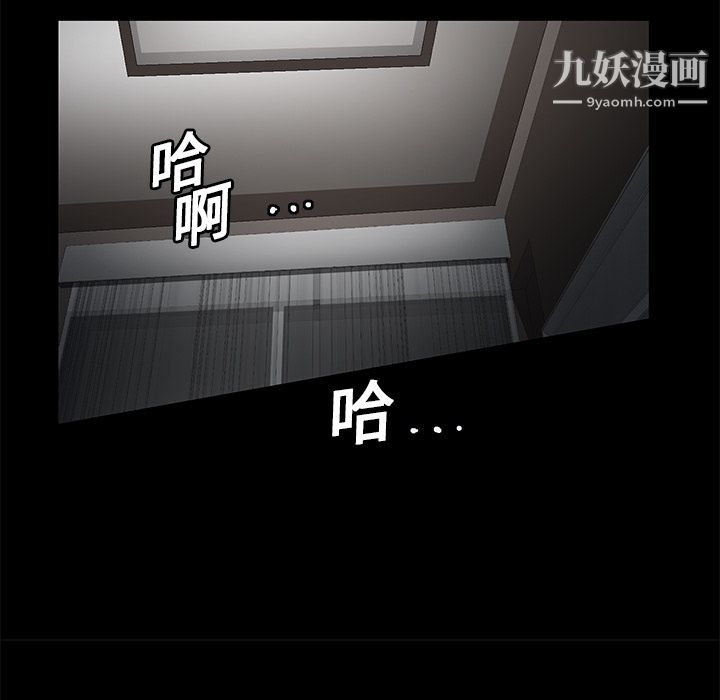 Masochist-潜藏的慾望第13话