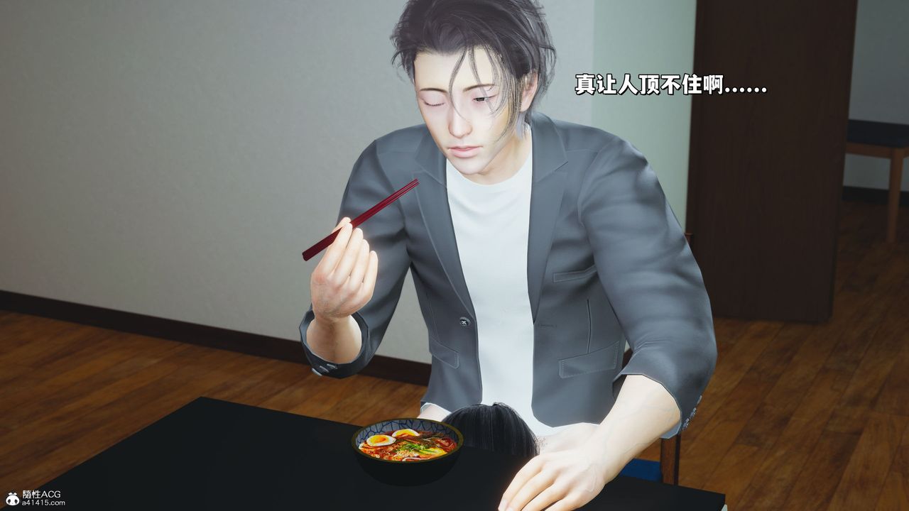 [3D]我成瞭大反派_第二季第20話