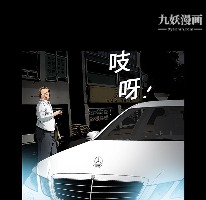 Masochist-潛藏的慾望第13話