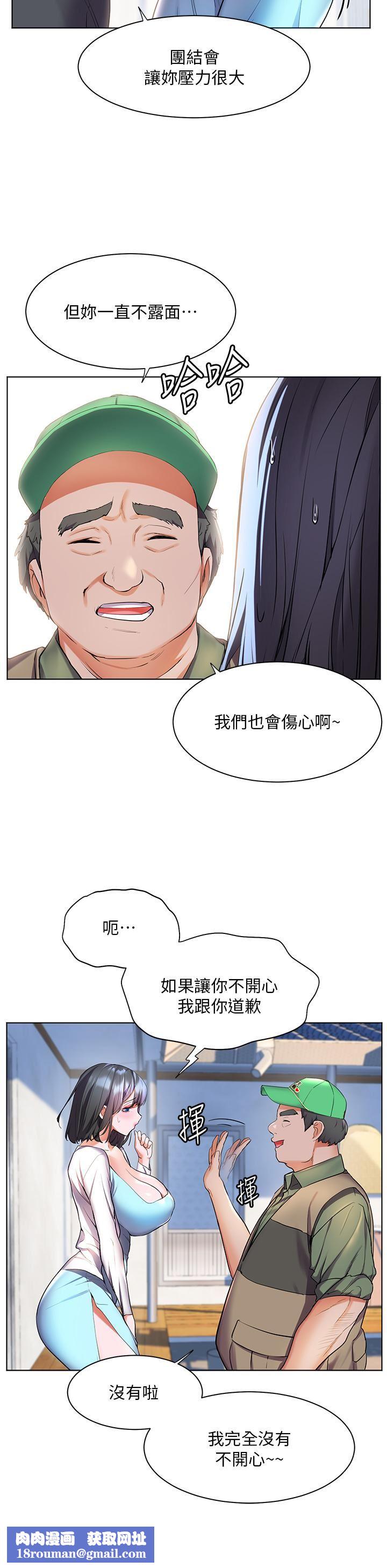 幸福小岛第36话-团结会上的一枝花