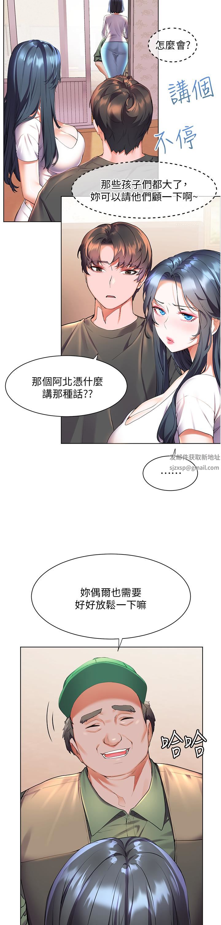 幸福小岛第36话-团结会上的一枝花