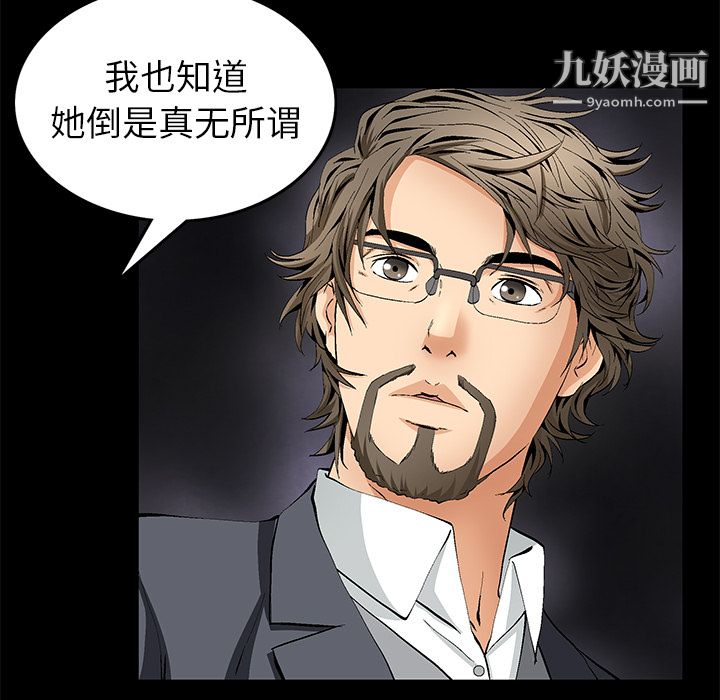 Masochist-潜藏的慾望第13话