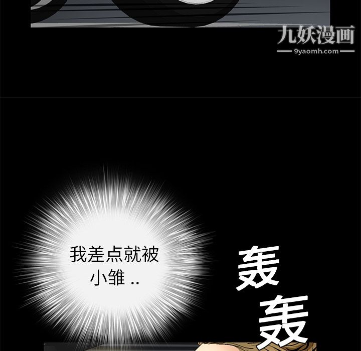 Masochist-潛藏的慾望第13話