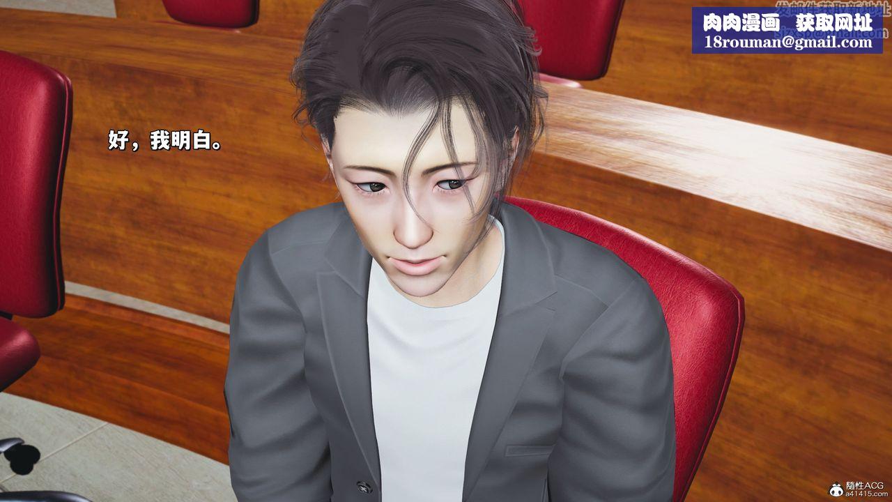 [3D]我成瞭大反派_第二季第21话