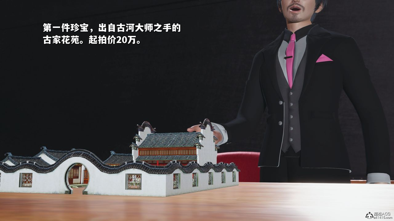 [3D]我成瞭大反派_第二季第21话