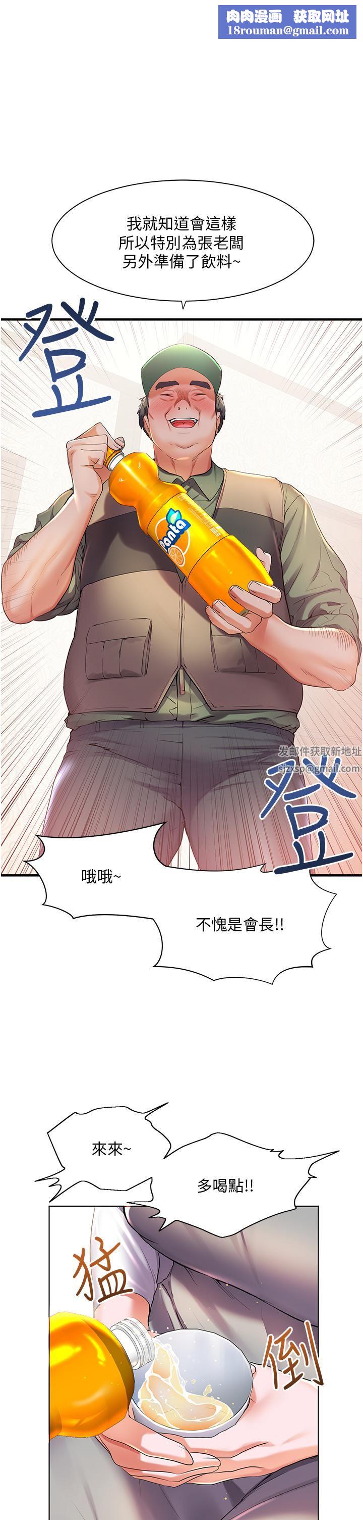 [3D]我成瞭大反派_第二季第21话