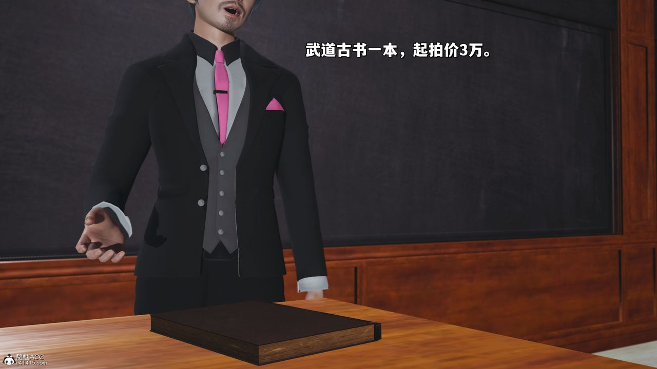 [3D]我成瞭大反派_第二季第21話