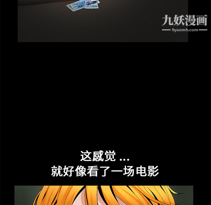 Masochist-潜藏的慾望第14话