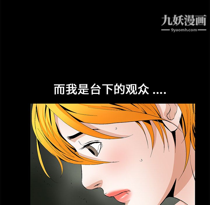 Masochist-潜藏的慾望第14话