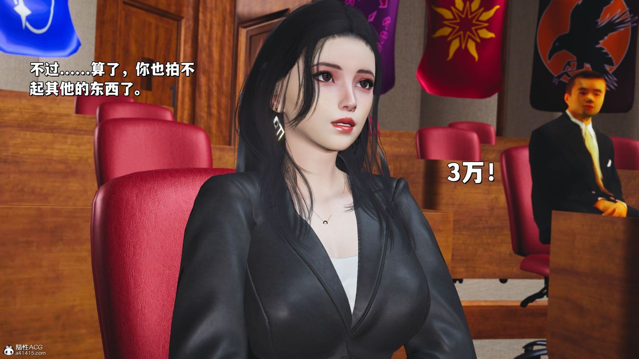 [3D]我成瞭大反派_第二季第21话