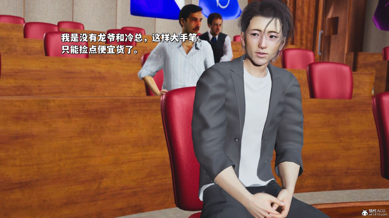 [3D]我成瞭大反派_第二季第21话