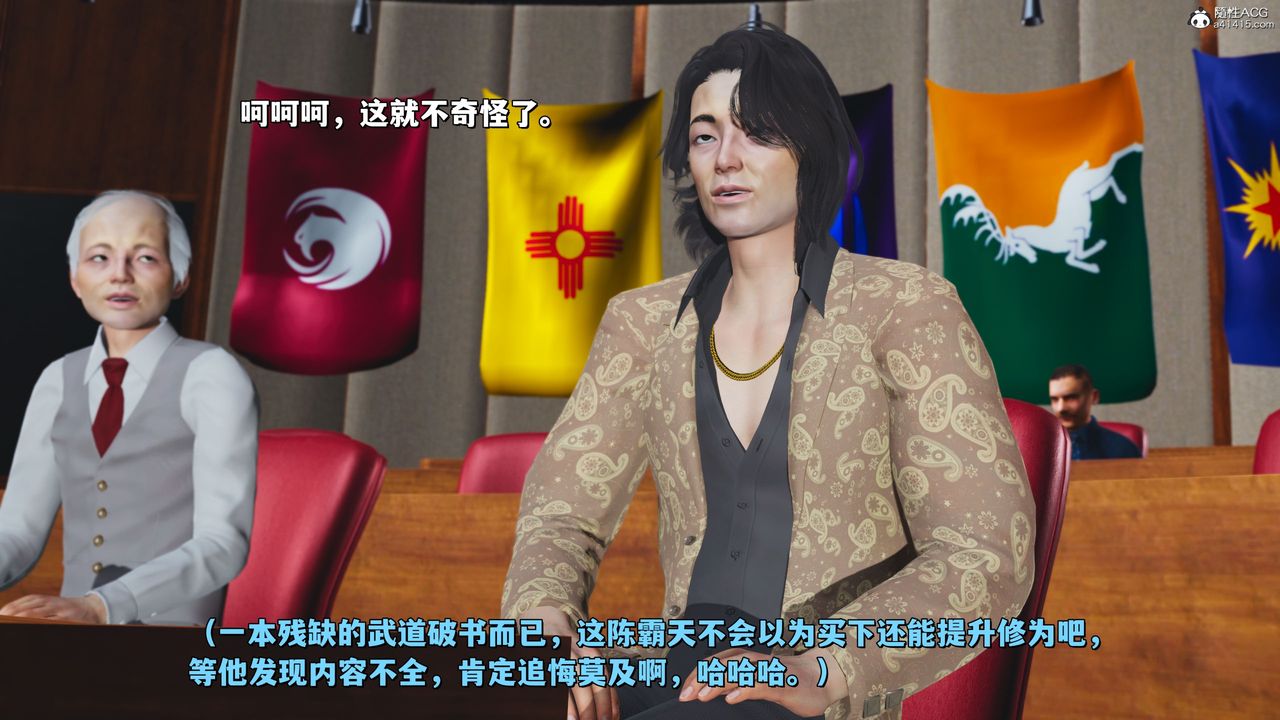 [3D]我成瞭大反派_第二季第21话