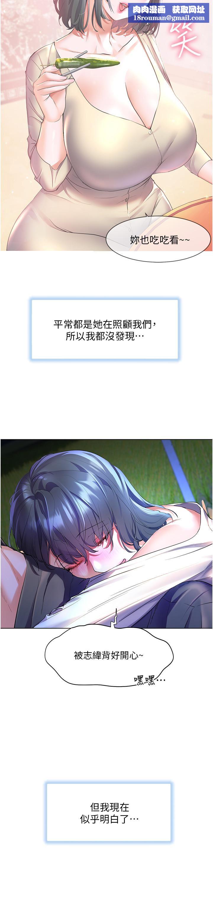 幸福小岛第37话-老公…抱我…!