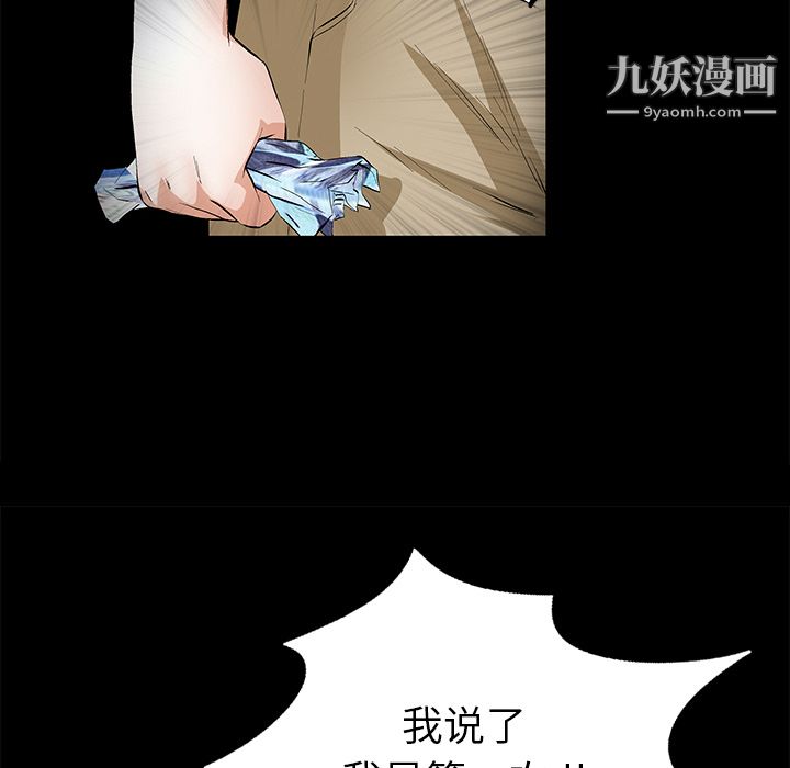 Masochist-潜藏的慾望第14话