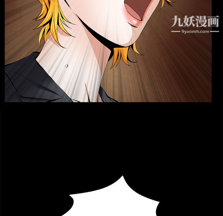 Masochist-潜藏的慾望第14话