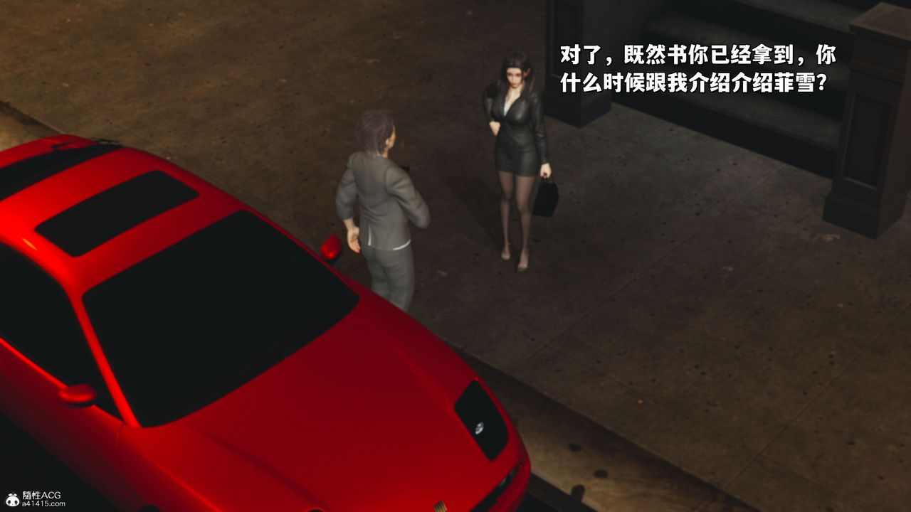 [3D]我成瞭大反派_第二季第21話