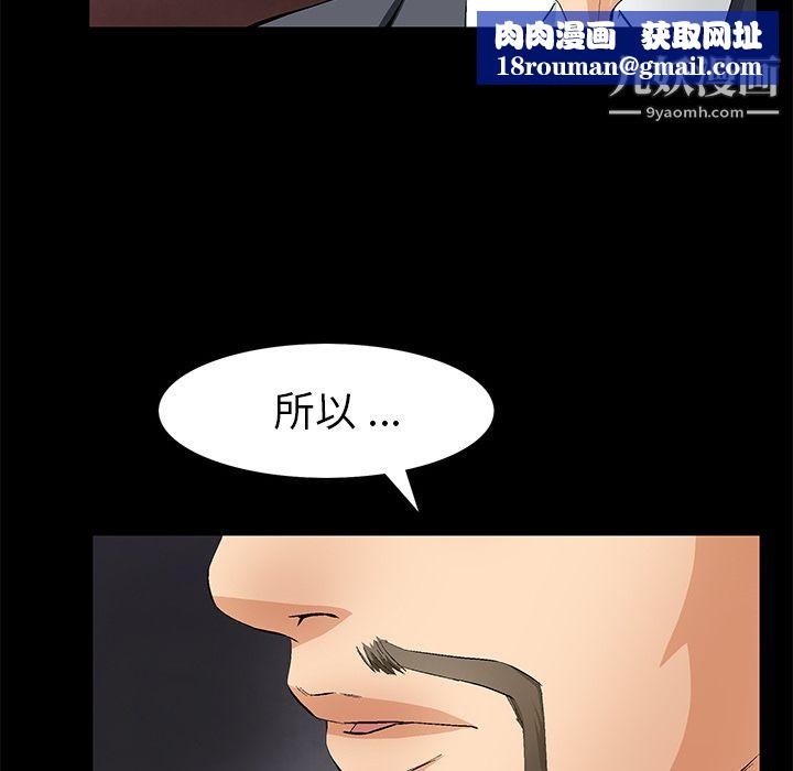 Masochist-潜藏的慾望第14话