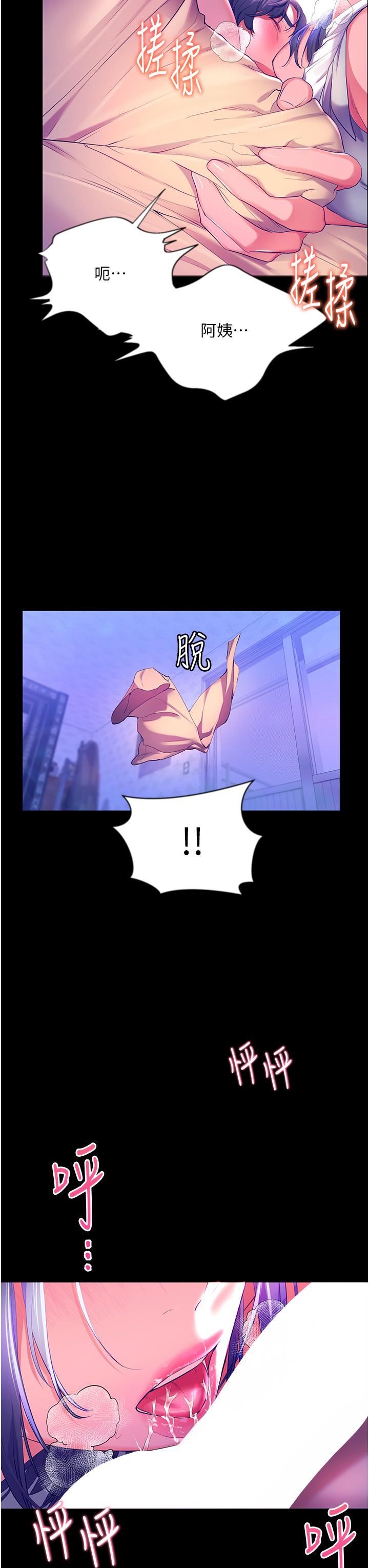 幸福小島第37話-老公…抱我…!