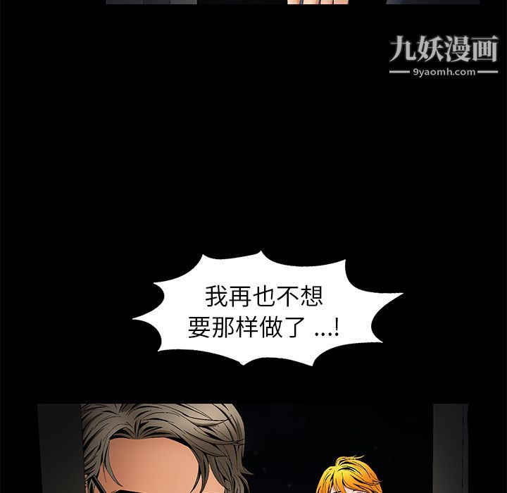 Masochist-潛藏的慾望第14話