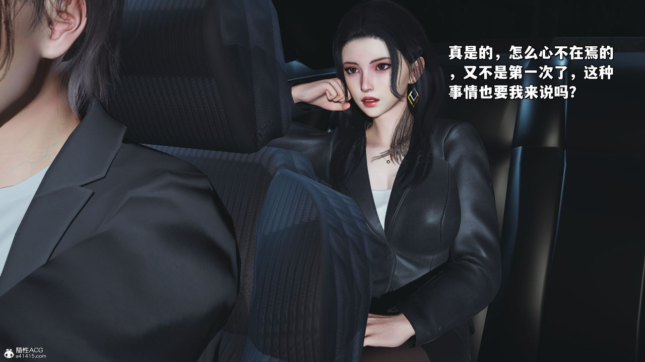 [3D]我成瞭大反派_第二季第21话