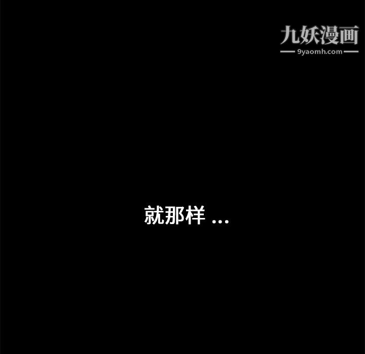 Masochist-潜藏的慾望第14话