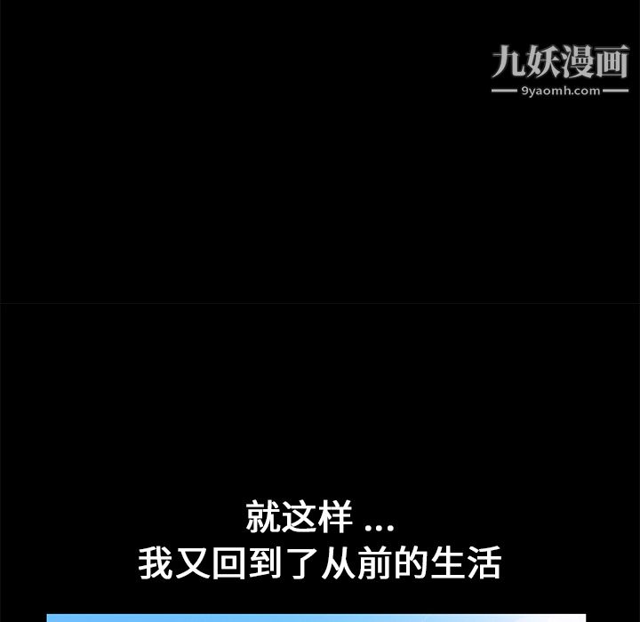 Masochist-潜藏的慾望第14话