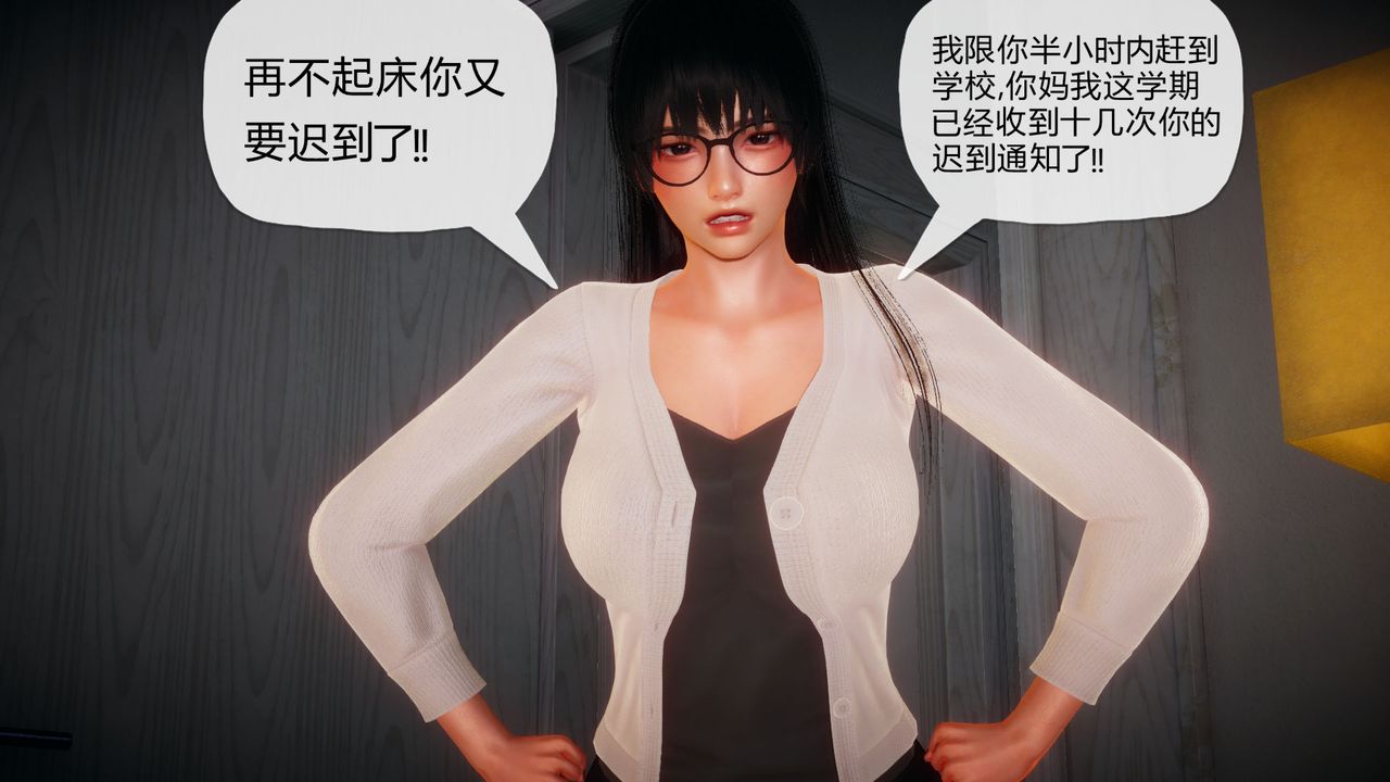 [3D]催眠契約錄-第一部-母親篇第01話