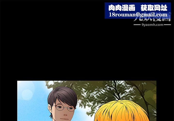 Masochist-潜藏的慾望第15话