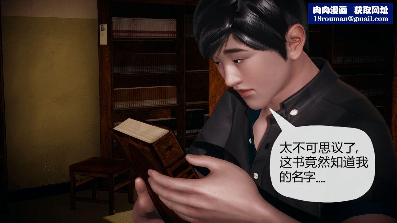 [3D]催眠契约录-第一部-母亲篇第01话