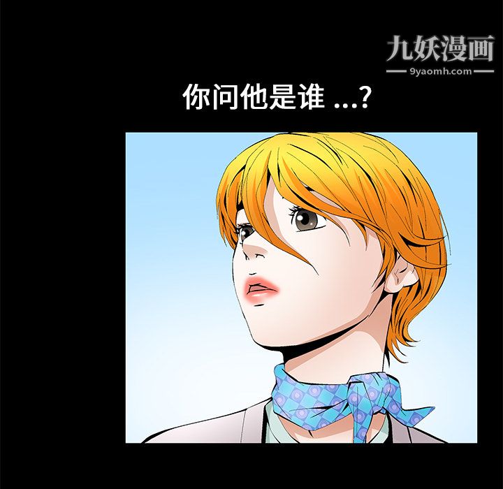 Masochist-潜藏的慾望第15话